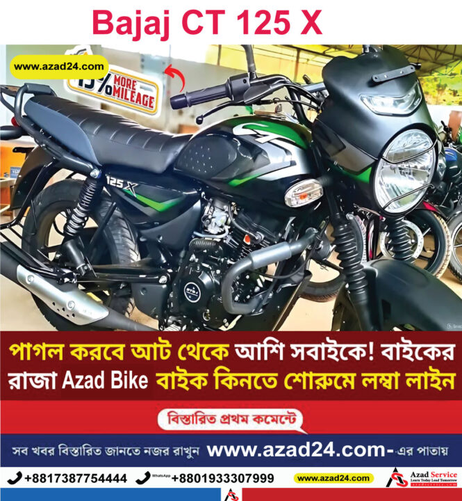 Bajaj CT 125 X: গরিবের স্বস্তি! মাত্র 9,000 টাকা দিয়েই কিনে ফেলুন বাজাজের এই বাইক, প্রতি লিটারে 70 কিমি মাইলেজ