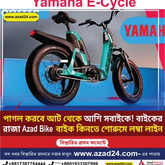 Yamaha E-Cycle
