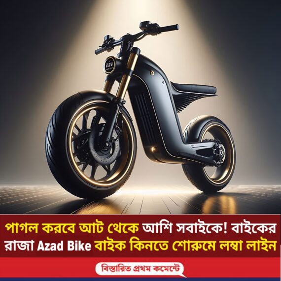 10 টাকায় ছুটবে 150 কিমি! সুযোগ মিস করলে বড় লস | 24 Best Technology Services To Buy Online