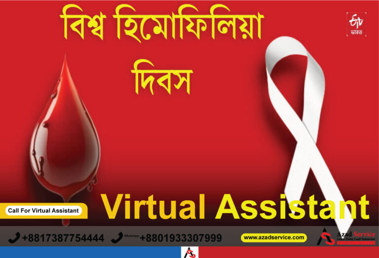 আজ বিশ্ব হিমোফিলিয়া দিবস, জেনে নিন কারণ ও প্রতিরোধ