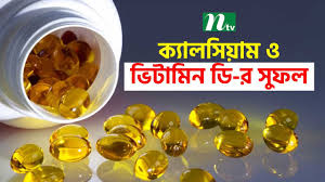 দীর্ঘদিন ক্যালসিয়াম ও ভিটামিন ডি ট্যাবলেট খাওয়া: উপকার নাকি বিপদ?